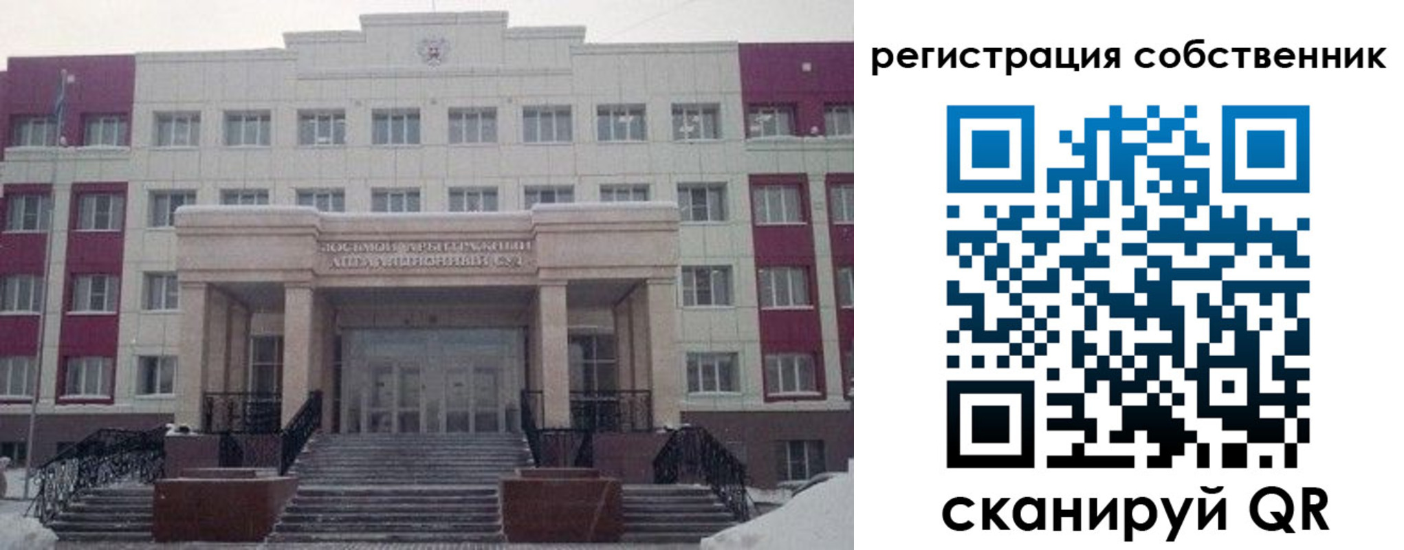 прописка в квартире в Бийске
