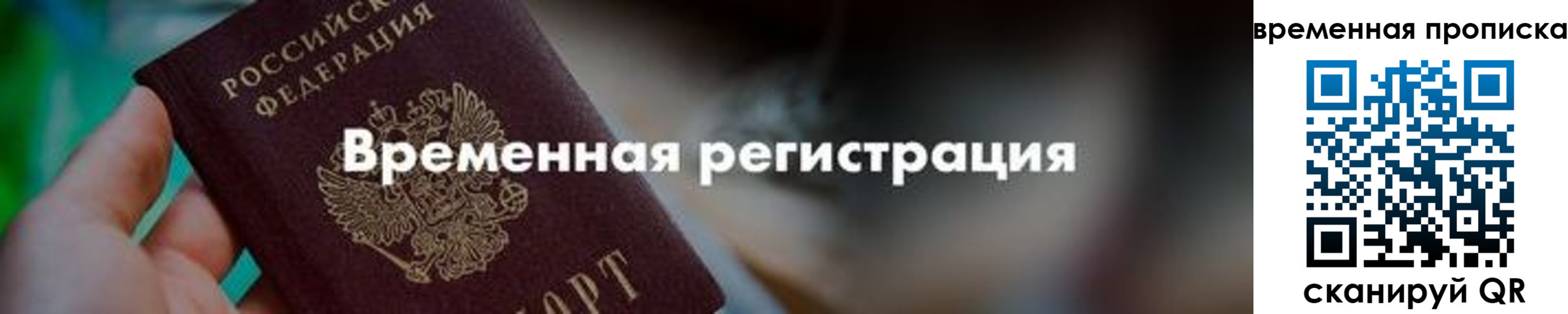 регистрация для школы в Бийске