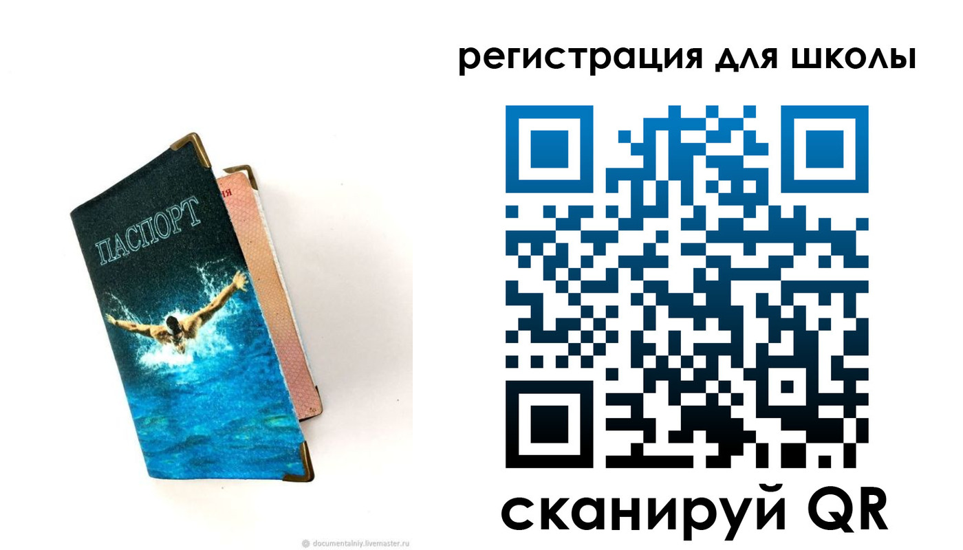 временная регистрация гарантия в Бийске